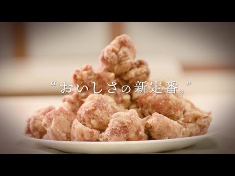 【サニーマート】新発売！おいしさの新定番誕生！とりもも唐揚げ