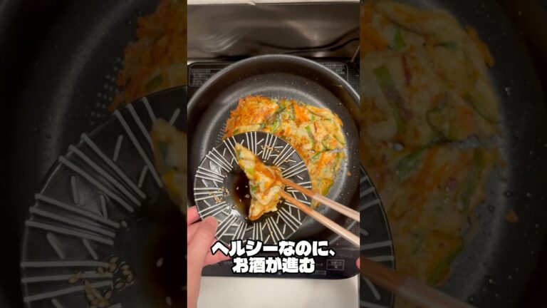 【簡単】豆腐で作るチヂミ(ダイエット&お酒のつまみ)🍻👏🏼#shorts #簡単レシピ #料理
