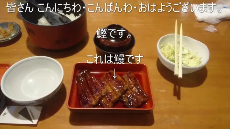 【うなぎ】土用丑の日直前に鰻を食べる