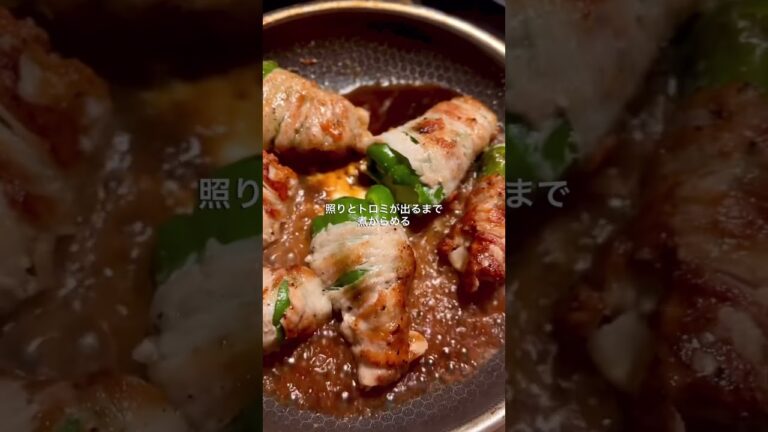 【ワンパン時短レシピ】甘辛ダレ×チーズで最強ごはん泥棒｜肉巻きピーマン
