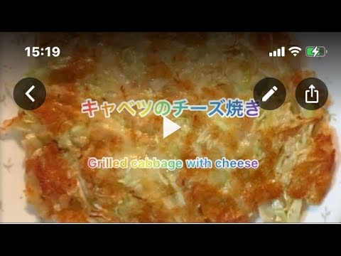 【料理147】キャベツのチーズ焼き！　もちもちで美味しいよ！Grilled cabbage with cheese！