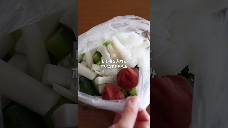 梅干し活用！【大根の梅あえ】レシピ #簡単レシピ #煮る #料理