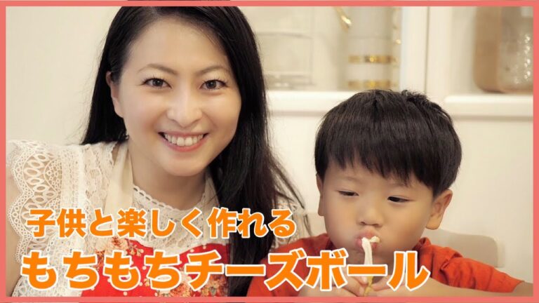 【子供と一緒に❤️】パーティー料理にも✨モチモチ！チーズボールの作り方！