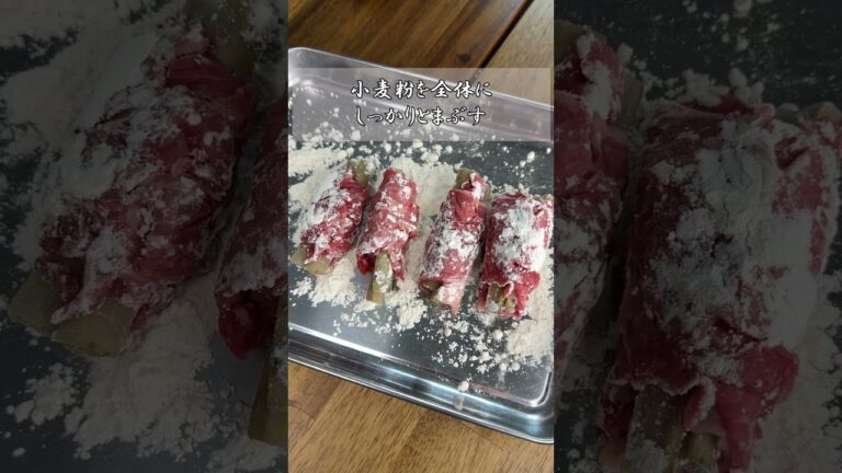 ご飯が進む！牛肉の甘辛ごぼう巻き【極 美人だし】#だし活 #和風だし#出汁パック #簡単レシピ #cooking #おうちごはん #japan #japanese #japanesefood