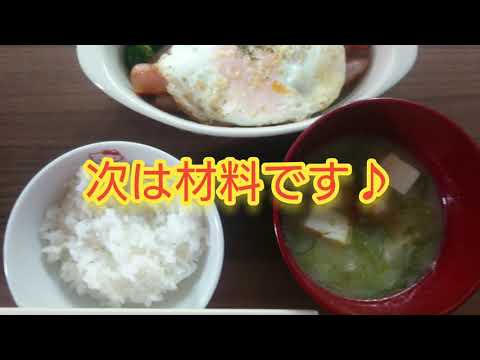 【料理】お弁当みたいな朝ごはん♪ いんげんと大葉のハム巻きとウインナーと目玉焼きとみそ汁♪ 料理奮闘妻♪