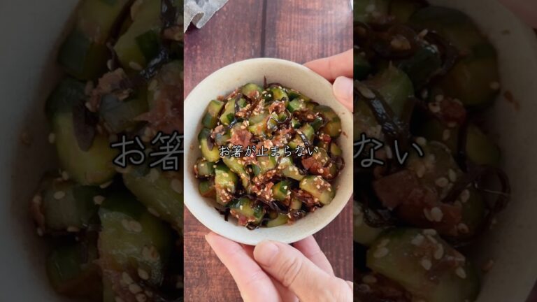 爆速5分！きゅうりの消費にもおすすめ！きゅうりの梅肉塩昆布和え
