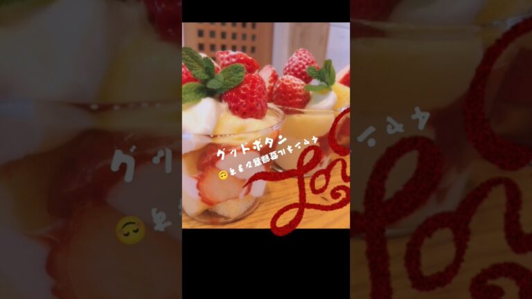 とろとろ~カスタードさえ出来れば可愛いデザートがすぐ作れますよ✨苺のトライフル🍓🍓バナナやキウイでもOK( ¨̮ )و#カスタード#トライフル@anew7717