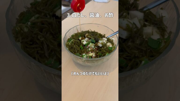 【ご飯が進む】山形だしの作り方 #shorts #お酒