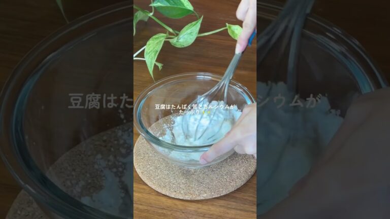 ふわふわ豆腐もち