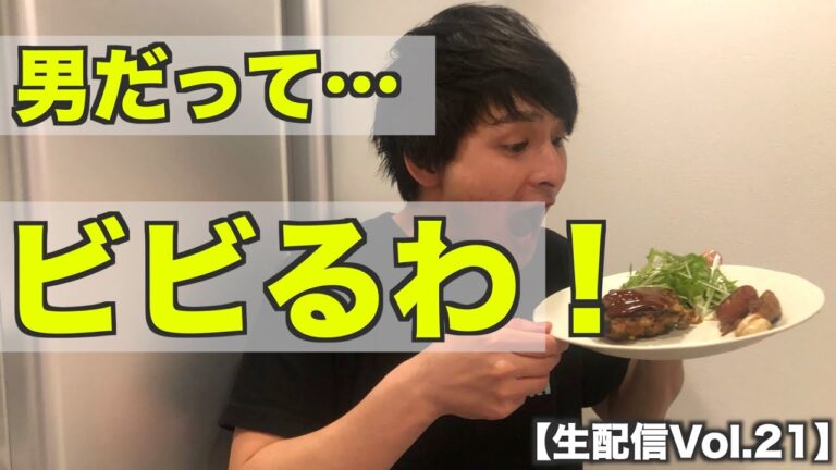 【お魚エイジの部屋】めっちゃ美味しいハンバーグ作りますよ！