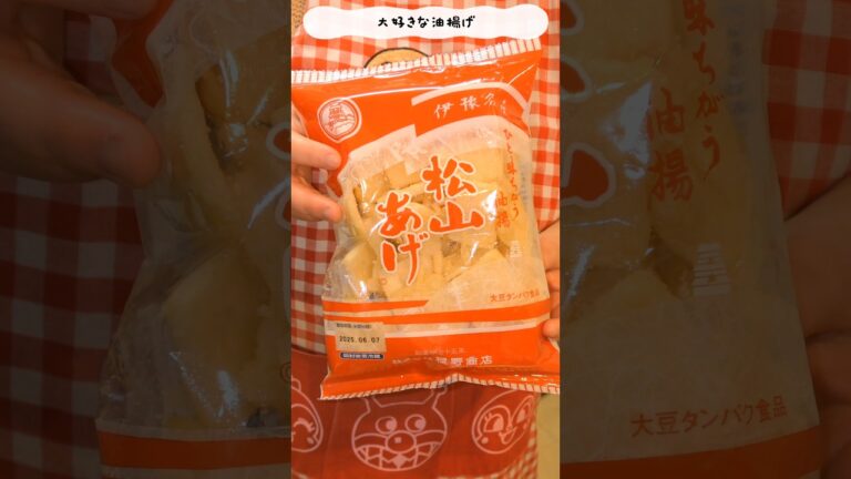 大好きな油揚げを使ったお味噌汁#簡単レシピ #夕飯 #料理 #今日の晩ごはん #おうちごはん
