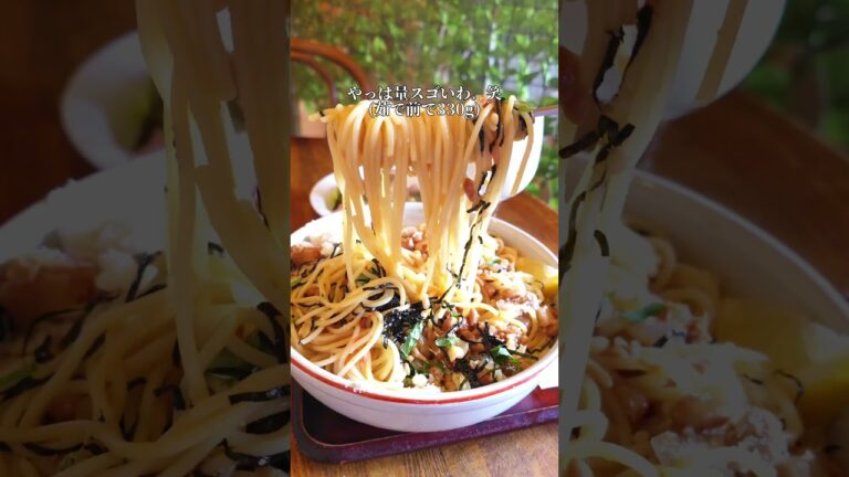 スープ納豆生誕の店【谷川のパスタ エルベ】#群馬グルメ #沼田グルメ#グルメ