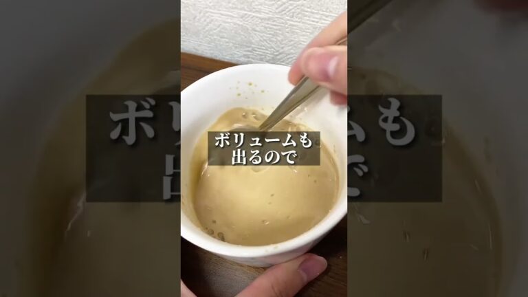 材料2つ！食べやせプリン #ダイエット #ダイエット方法 #痩せる #痩せる方法 #痩せる習慣