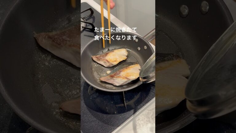 【焼きたてはやはり美味しい】#ぶり #塩焼き #shorts