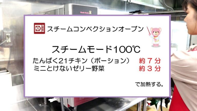 介護食レシピ｜チキンクリーム煮