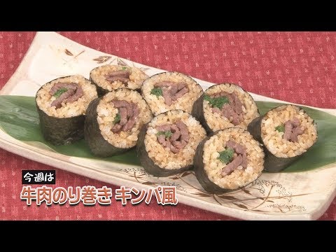 牛肉のり巻き キンパ風