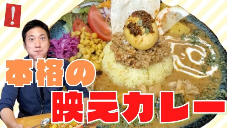 【スパイスカレーGHAL-ガル-】大人気❗インスタ映えする激うま本格カレー屋さん！絶品デザートも！？