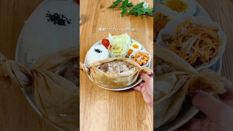 ワンパン一発🍳１５分で3品作れちゃう方法の紹介