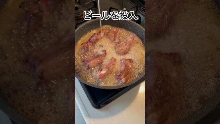 激ウマ！！スペアリブのビール煮🍺皆んなも作ってみてね！#スペアリブ#料理#3分クッキング#ビール煮#肉