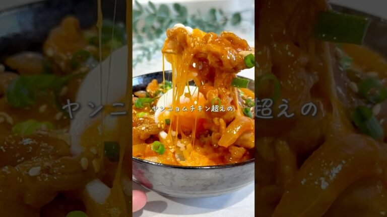 ワンパン10分で🍳絶品ヤンニョムポーク