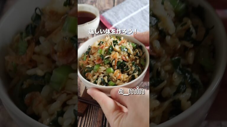 逞しい体作りを！おにぎりにして部活の昼ごはんにもオススメ！小松菜と干しエビのじゃこの混ぜご飯