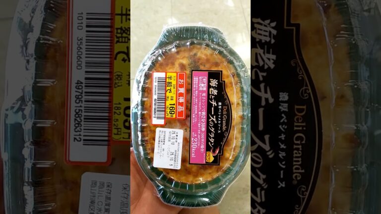 海老とチーズのグラタン