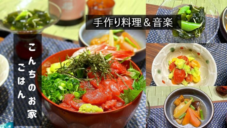 【中落ちのコスパにご満悦】丼にして酢飯と食べたら美味しさに唸る！意外と手間もかからない