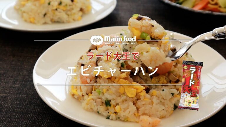エビチャーハン【マリンフード】
