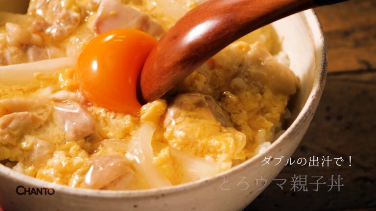 究極のトロうま親子丼レシピ！決め手は「出汁あん」
