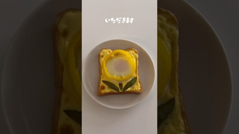 簡単かわいい！フラワートースト🌼#shorts