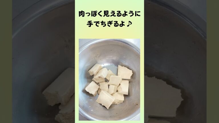 高野豆腐の唐揚げ♡ #shorts #激うま  #簡単レシピ #ヘルシー  #唐揚げ #節約