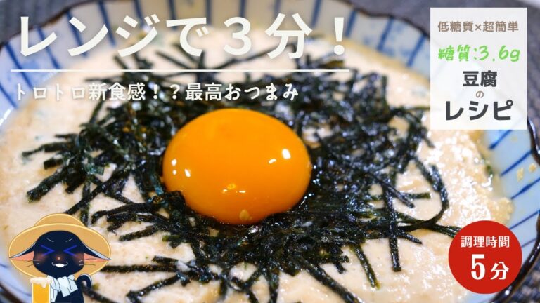 【新食感！？】激ウマなのに、簡単すぎる⋯。混ぜてレンチンするだけ！「おつまみ明太豆腐」