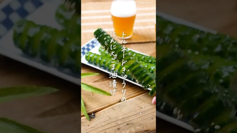 【ポリポリ食感！】トルネードきゅうりのにんにくごま油漬け #きゅうり #おつまみ #副菜