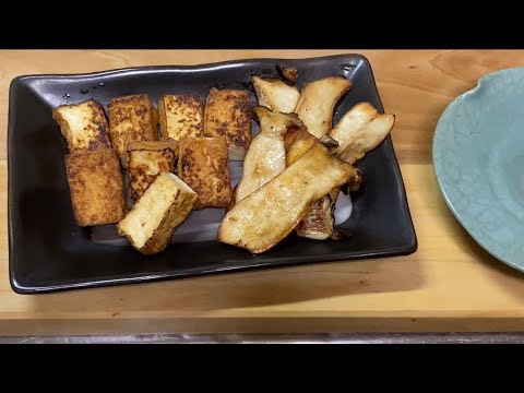 エリンギと厚揚げを焼いて生姜醤油で頂くシンプルだけどめっちゃ美味かった【今日の一品】