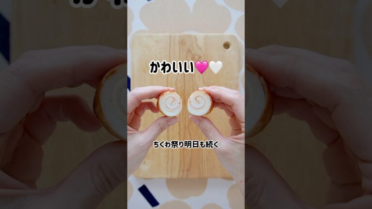 【夏のちくわ祭り2日目】くるくるちくわ②ハムチーズ