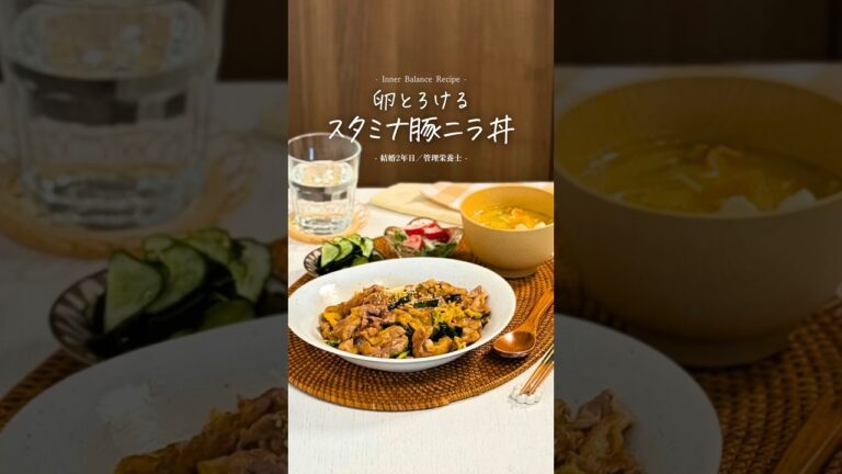 ワンパン10分で🍳スタミナ豚ニラ丼🍚🥢※レシピはコメント欄に✍🏻#簡単レシピ #shorts