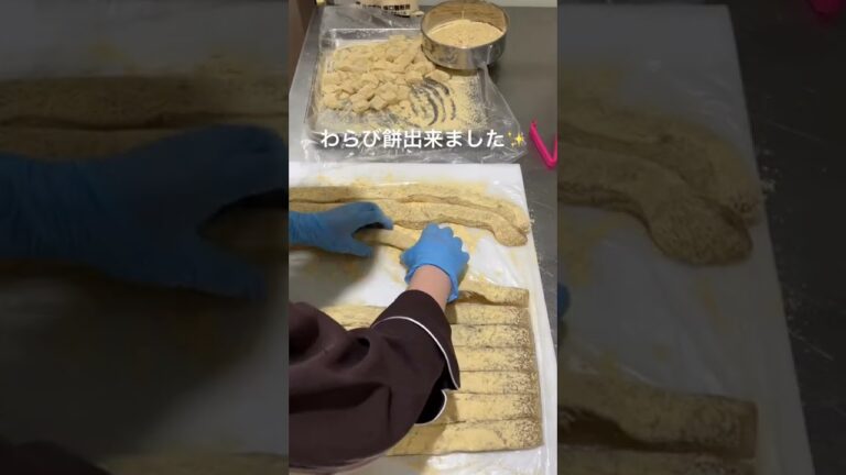 わらび餅出来ました〜✨#shorts