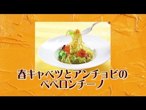 春キャベツとアンチョビのペペロンチーノ