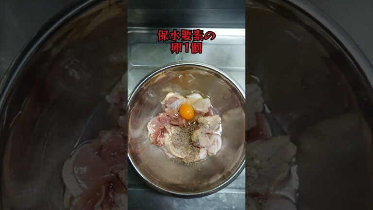 【料理】これを加えるだけでしっとりジューシーうま塩レモンチキン。#簡単料理 #shorts_ #shorts