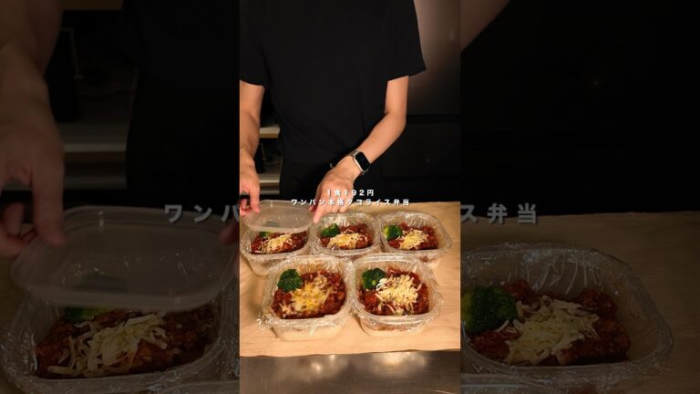 【1食192円】ワンパン本格タコライス弁当