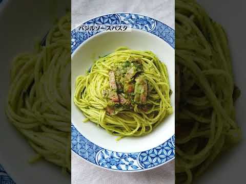 バジルソースパスタの作り方・レシピ／ばあちゃんの料理教室 #shorts