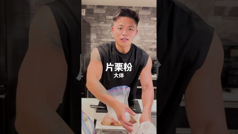 【大人気中華シリーズがきました！】みつき特製油淋鶏 #マッチョ#元カレ #男子ご飯 #料理男子 #簡単レシピ #cooking