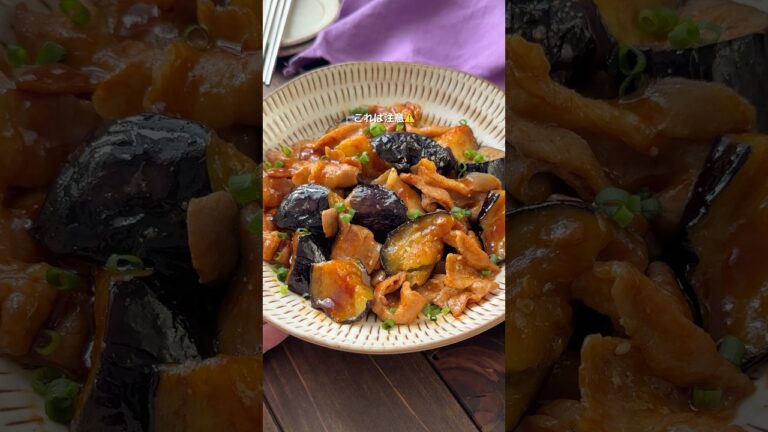 【天才的に旨い♡なすと豚バラの韓国風いため】#おすすめ #簡単レシピ