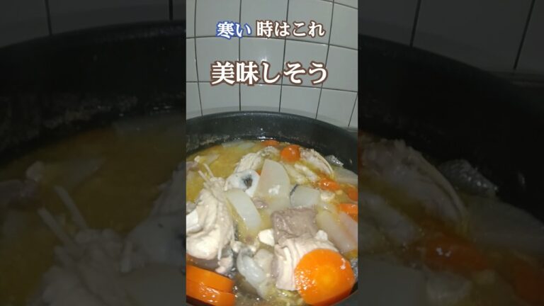 寒い時はこれ！ブリのあら汁 水 味噌 だしの素 日本酒 思ったように入れるだけ ※ブリのあら 大根 人参