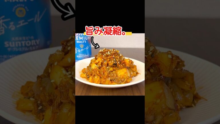 サバ缶×キムチ＝旨み爆発。
