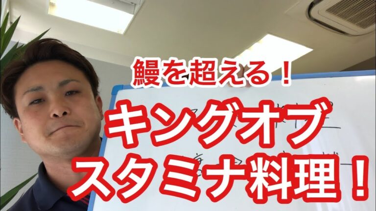 【認知症】四十内オススメのスタミナ料理！【改善】