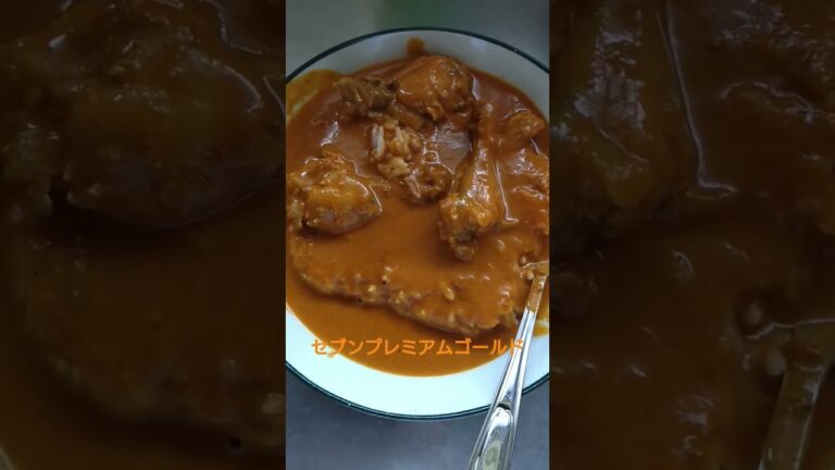 【セブンイレブン・セブンプレミアムゴールド】金のバターチキンカレー🍛