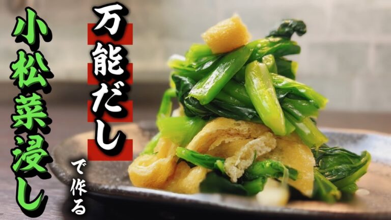 この合わせ出汁を作れば 食卓の小鉢は安泰です。かけるだけ 混ぜるだけで和食ができちゃう！万能ダレ