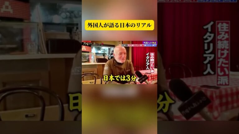 外国人が語る日本のリアル #面白い