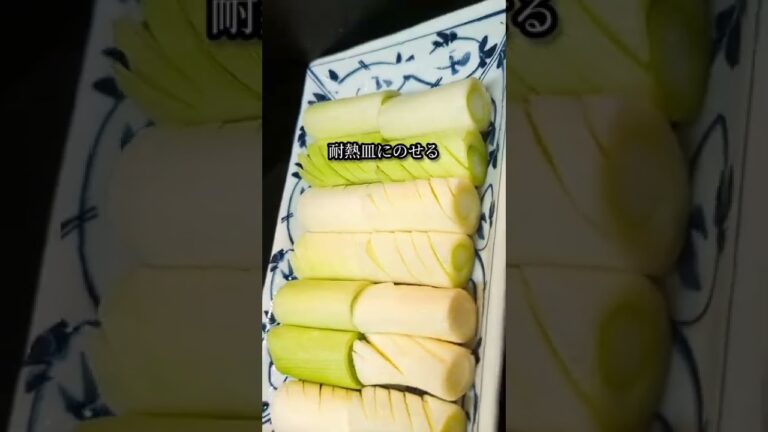 甘さ爆増のコツ!!白ネギの簡単レシピ